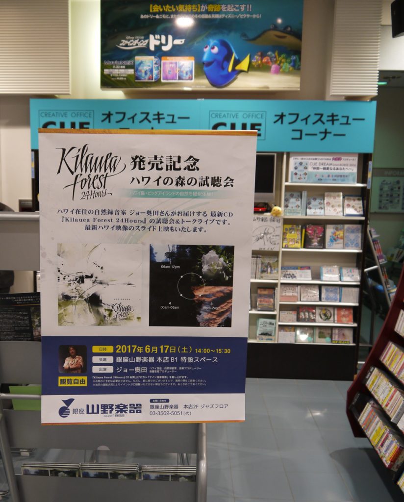 20170617_Kilauea_event_mimsound